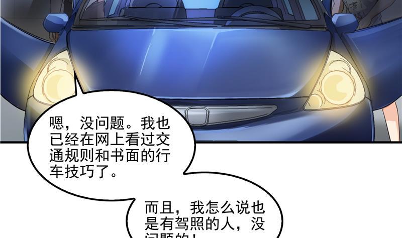 《修真聊天群》漫画最新章节第94话 还是太慢了！免费下拉式在线观看章节第【38】张图片