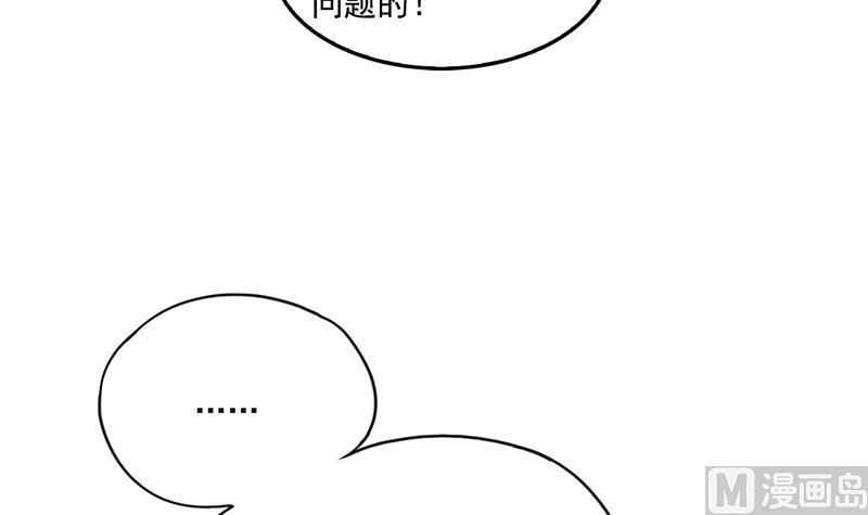 《修真聊天群》漫画最新章节第94话 还是太慢了！免费下拉式在线观看章节第【39】张图片