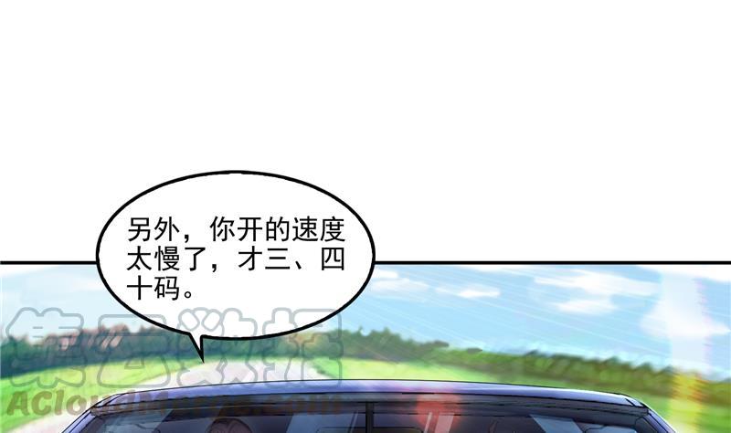 《修真聊天群》漫画最新章节第94话 还是太慢了！免费下拉式在线观看章节第【46】张图片