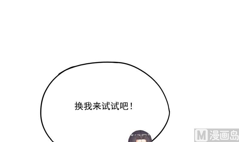 《修真聊天群》漫画最新章节第94话 还是太慢了！免费下拉式在线观看章节第【48】张图片