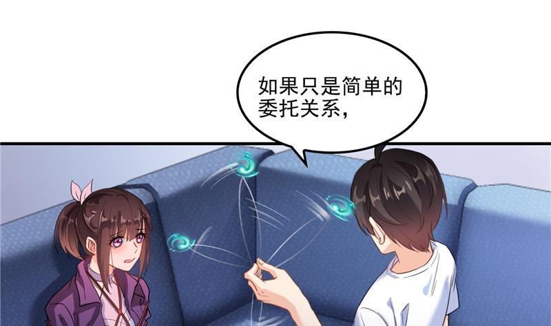 《修真聊天群》漫画最新章节第94话 还是太慢了！免费下拉式在线观看章节第【5】张图片