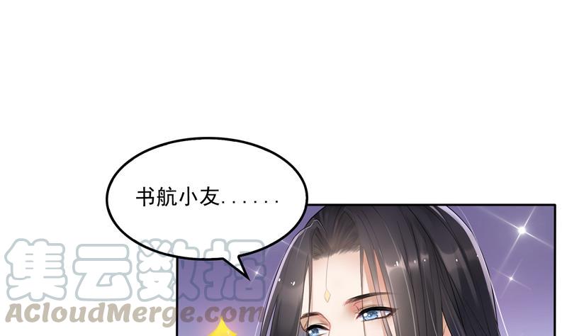 《修真聊天群》漫画最新章节第94话 还是太慢了！免费下拉式在线观看章节第【55】张图片