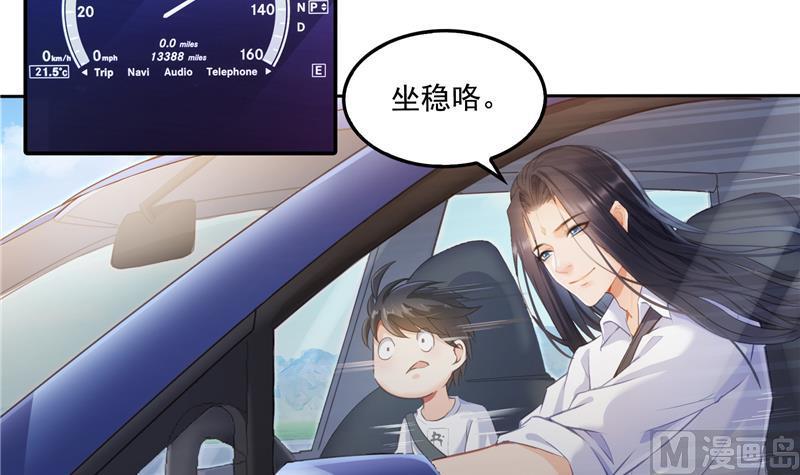 《修真聊天群》漫画最新章节第94话 还是太慢了！免费下拉式在线观看章节第【57】张图片