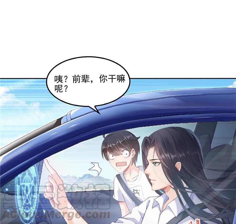 《修真聊天群》漫画最新章节第94话 还是太慢了！免费下拉式在线观看章节第【64】张图片