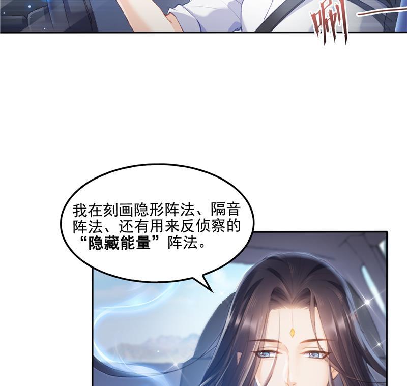 《修真聊天群》漫画最新章节第94话 还是太慢了！免费下拉式在线观看章节第【65】张图片