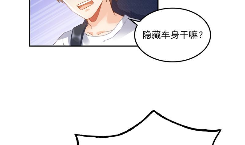 《修真聊天群》漫画最新章节第94话 还是太慢了！免费下拉式在线观看章节第【68】张图片