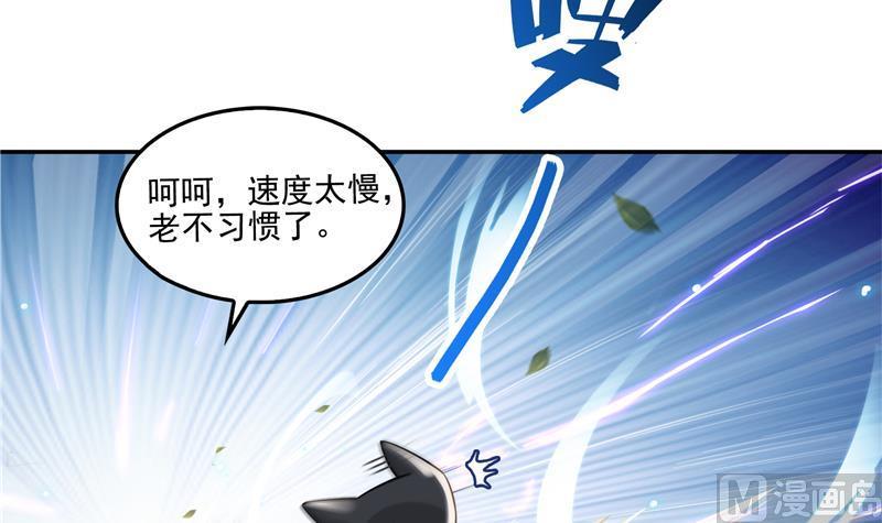 《修真聊天群》漫画最新章节第94话 还是太慢了！免费下拉式在线观看章节第【72】张图片