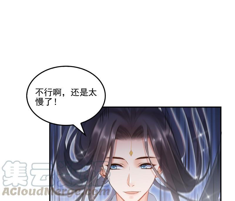 《修真聊天群》漫画最新章节第94话 还是太慢了！免费下拉式在线观看章节第【76】张图片