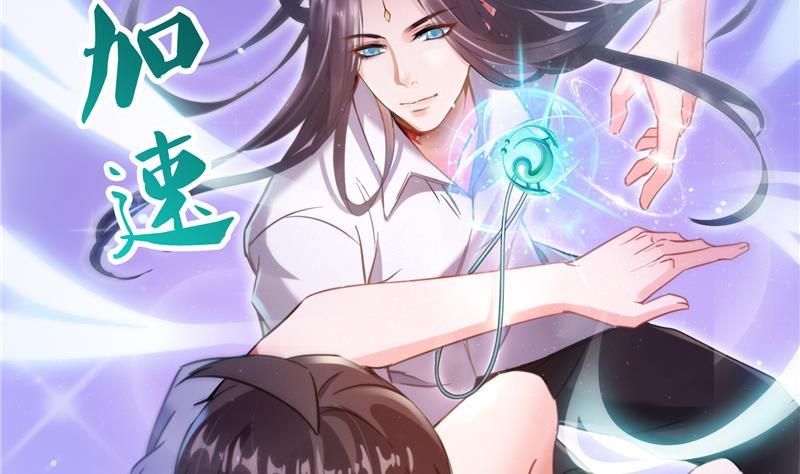 《修真聊天群》漫画最新章节第94话 还是太慢了！免费下拉式在线观看章节第【80】张图片