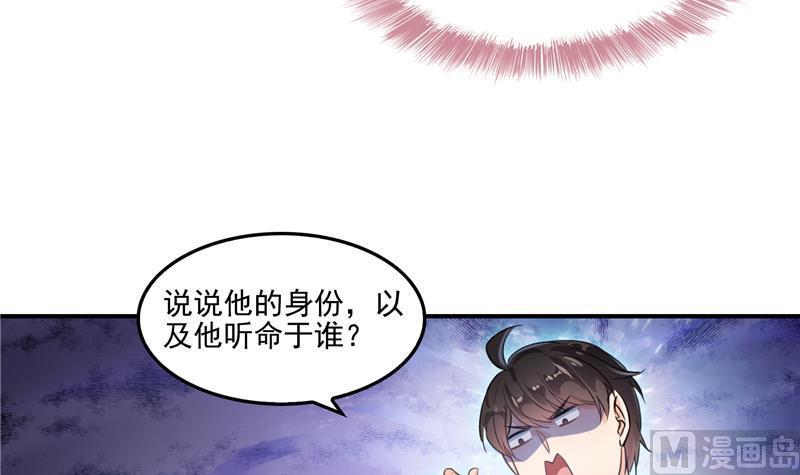 《修真聊天群》漫画最新章节第94话 还是太慢了！免费下拉式在线观看章节第【9】张图片