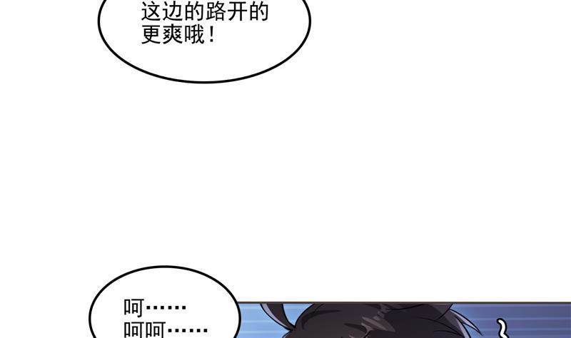 《修真聊天群》漫画最新章节第95话 今天又坚强活下来了！免费下拉式在线观看章节第【20】张图片