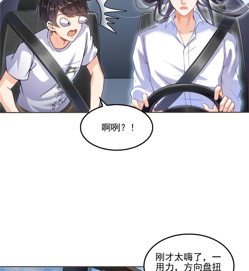 《修真聊天群》漫画最新章节第95话 今天又坚强活下来了！免费下拉式在线观看章节第【23】张图片