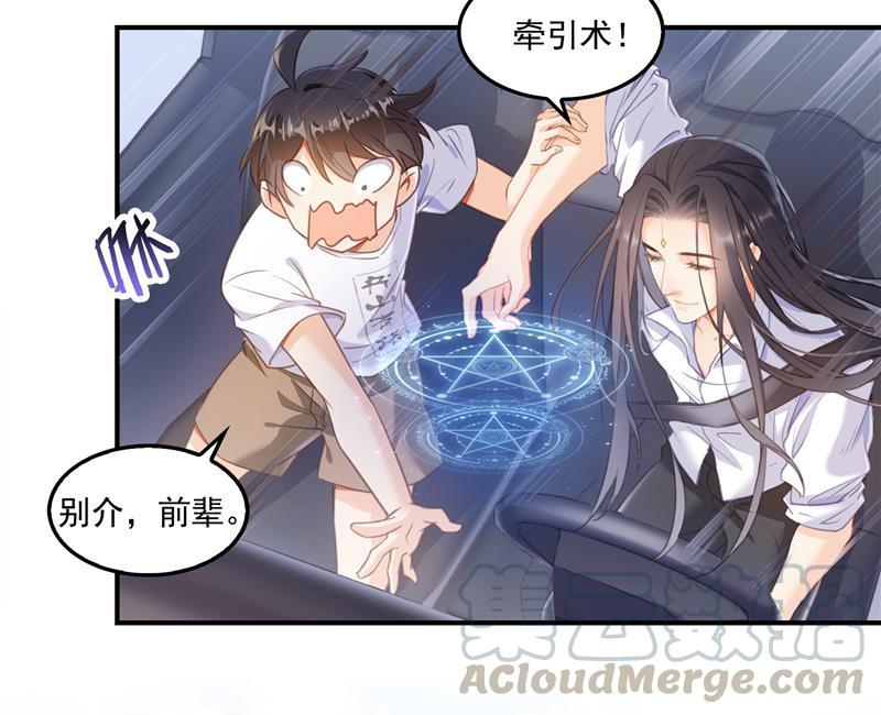 《修真聊天群》漫画最新章节第95话 今天又坚强活下来了！免费下拉式在线观看章节第【34】张图片