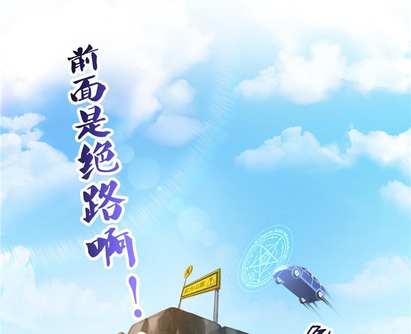 《修真聊天群》漫画最新章节第95话 今天又坚强活下来了！免费下拉式在线观看章节第【35】张图片