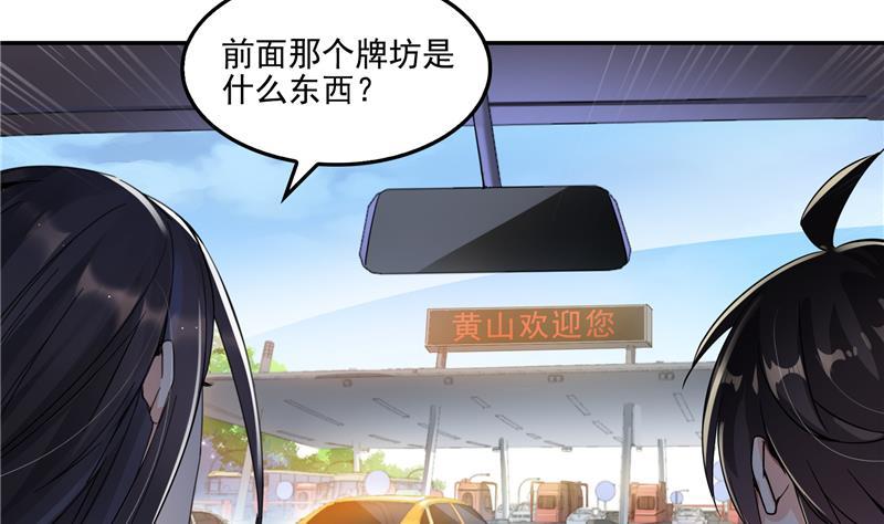 《修真聊天群》漫画最新章节第95话 今天又坚强活下来了！免费下拉式在线观看章节第【5】张图片