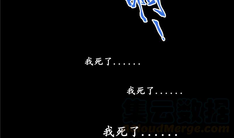 《修真聊天群》漫画最新章节第95话 今天又坚强活下来了！免费下拉式在线观看章节第【55】张图片