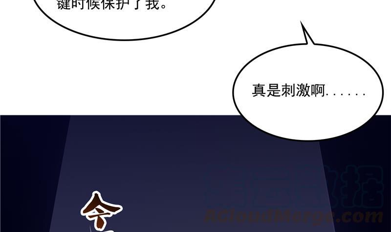 《修真聊天群》漫画最新章节第95话 今天又坚强活下来了！免费下拉式在线观看章节第【58】张图片