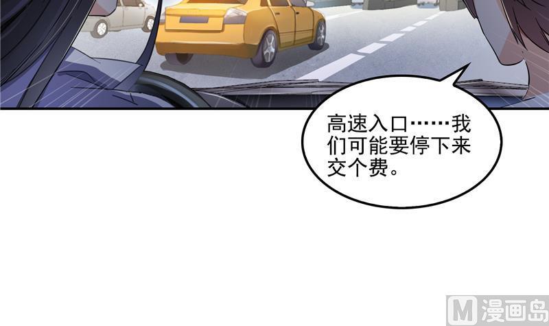 《修真聊天群》漫画最新章节第95话 今天又坚强活下来了！免费下拉式在线观看章节第【6】张图片