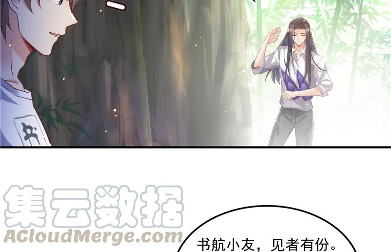 《修真聊天群》漫画最新章节第95话 今天又坚强活下来了！免费下拉式在线观看章节第【64】张图片