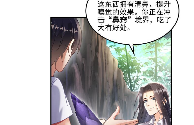 《修真聊天群》漫画最新章节第95话 今天又坚强活下来了！免费下拉式在线观看章节第【65】张图片