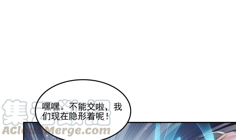 《修真聊天群》漫画最新章节第95话 今天又坚强活下来了！免费下拉式在线观看章节第【7】张图片