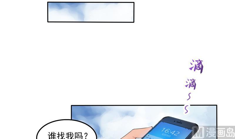 《修真聊天群》漫画最新章节第95话 今天又坚强活下来了！免费下拉式在线观看章节第【72】张图片