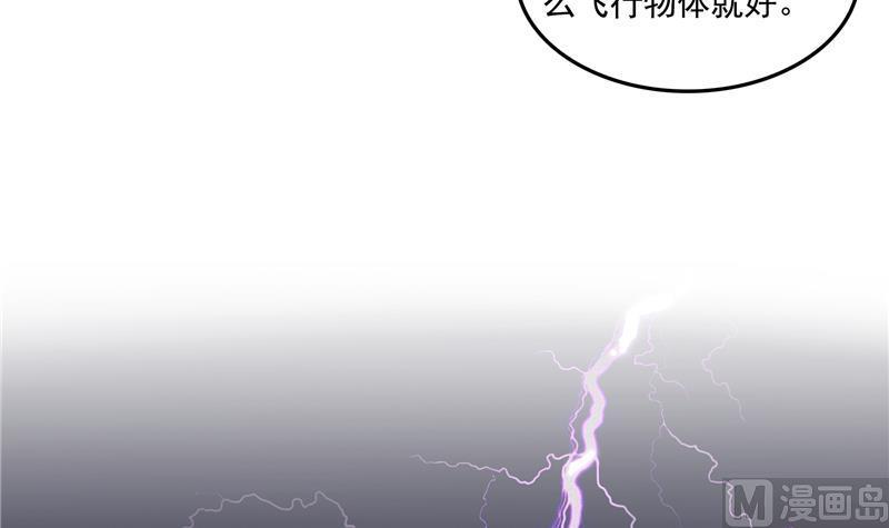 《修真聊天群》漫画最新章节第95话 今天又坚强活下来了！免费下拉式在线观看章节第【90】张图片