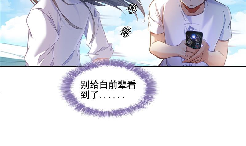 《修真聊天群》漫画最新章节第96话 景陌舵主的底牌免费下拉式在线观看章节第【14】张图片