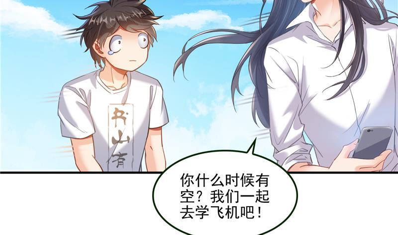 《修真聊天群》漫画最新章节第96话 景陌舵主的底牌免费下拉式在线观看章节第【2】张图片