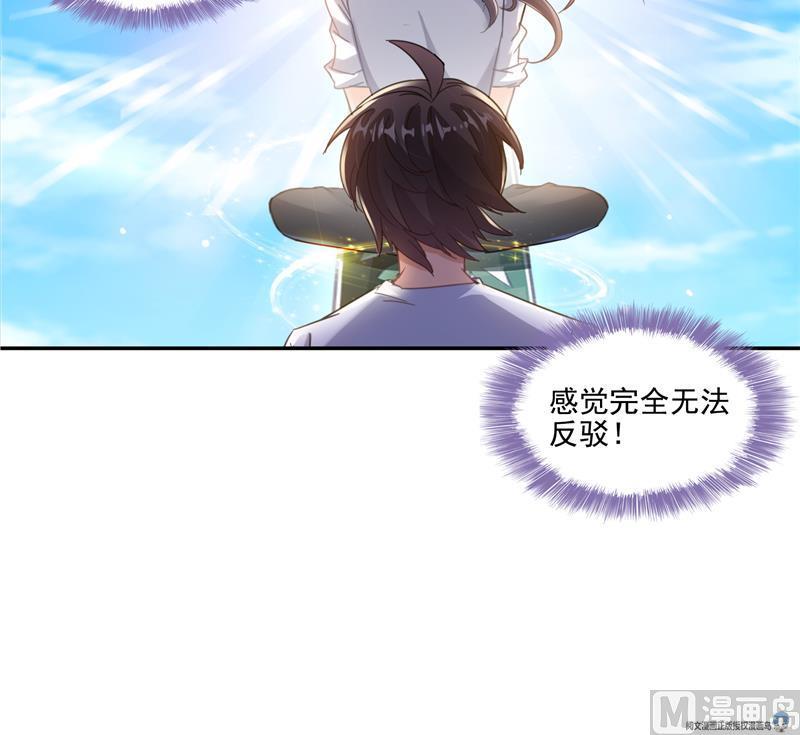 《修真聊天群》漫画最新章节第96话 景陌舵主的底牌免费下拉式在线观看章节第【24】张图片