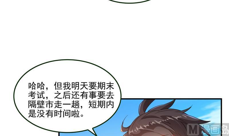 《修真聊天群》漫画最新章节第96话 景陌舵主的底牌免费下拉式在线观看章节第【3】张图片