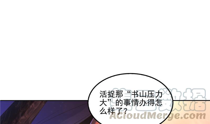 《修真聊天群》漫画最新章节第96话 景陌舵主的底牌免费下拉式在线观看章节第【37】张图片