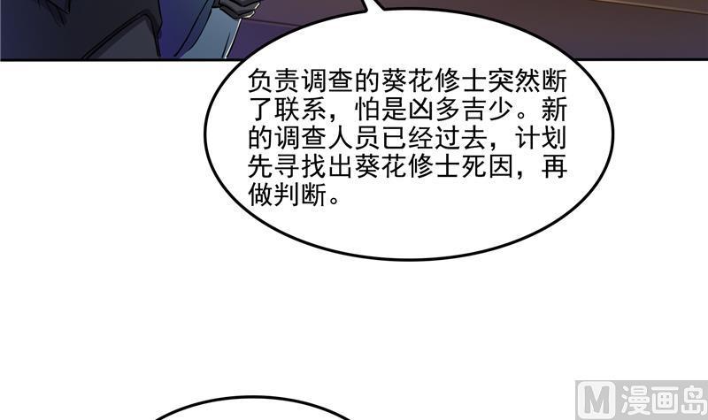 《修真聊天群》漫画最新章节第96话 景陌舵主的底牌免费下拉式在线观看章节第【39】张图片