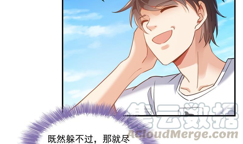 《修真聊天群》漫画最新章节第96话 景陌舵主的底牌免费下拉式在线观看章节第【4】张图片