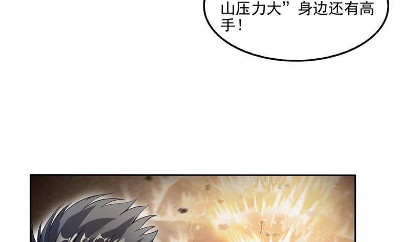 《修真聊天群》漫画最新章节第96话 景陌舵主的底牌免费下拉式在线观看章节第【41】张图片