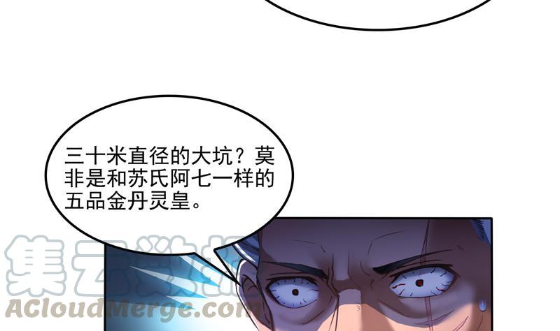 《修真聊天群》漫画最新章节第96话 景陌舵主的底牌免费下拉式在线观看章节第【43】张图片