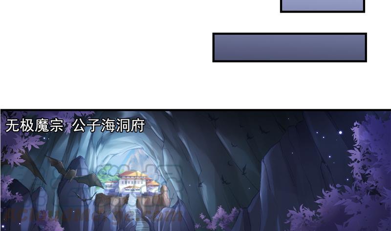 《修真聊天群》漫画最新章节第96话 景陌舵主的底牌免费下拉式在线观看章节第【52】张图片