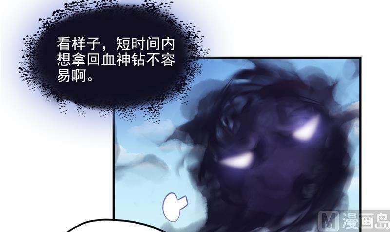 《修真聊天群》漫画最新章节第96话 景陌舵主的底牌免费下拉式在线观看章节第【57】张图片