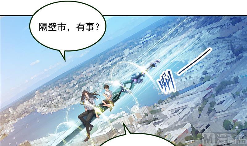 《修真聊天群》漫画最新章节第96话 景陌舵主的底牌免费下拉式在线观看章节第【6】张图片