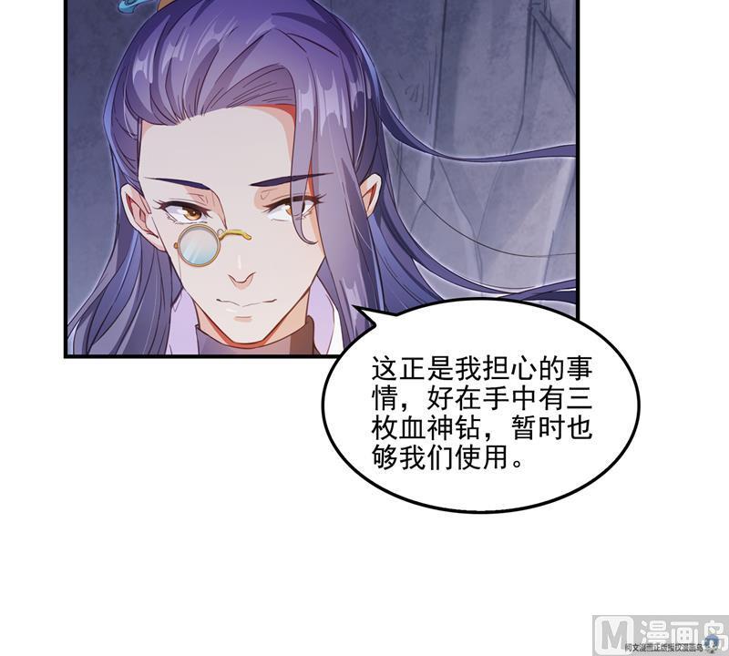 《修真聊天群》漫画最新章节第96话 景陌舵主的底牌免费下拉式在线观看章节第【60】张图片