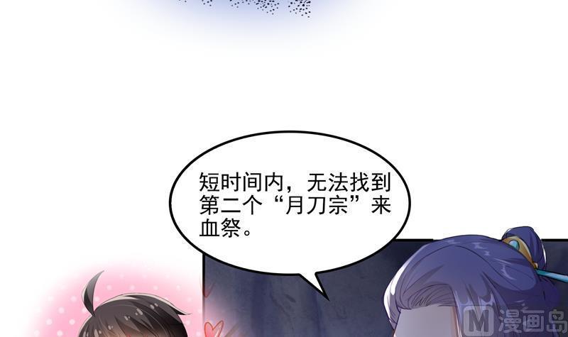 《修真聊天群》漫画最新章节第96话 景陌舵主的底牌免费下拉式在线观看章节第【63】张图片