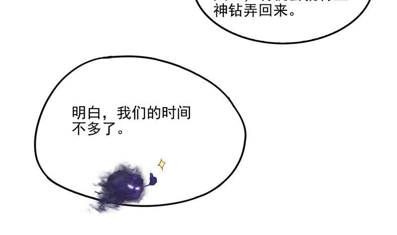 《修真聊天群》漫画最新章节第96话 景陌舵主的底牌免费下拉式在线观看章节第【65】张图片