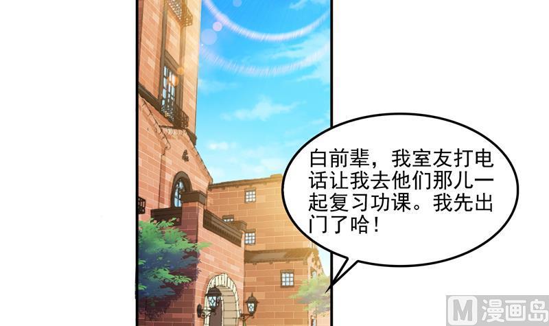 《修真聊天群》漫画最新章节第96话 景陌舵主的底牌免费下拉式在线观看章节第【69】张图片