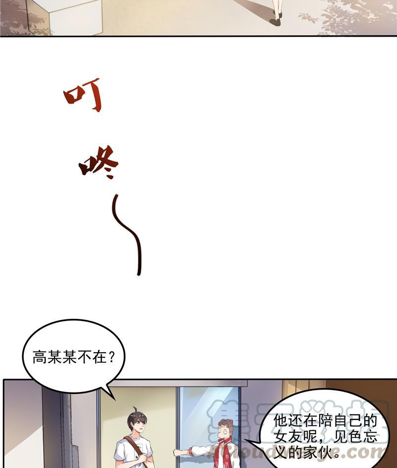 《修真聊天群》漫画最新章节第96话 景陌舵主的底牌免费下拉式在线观看章节第【79】张图片