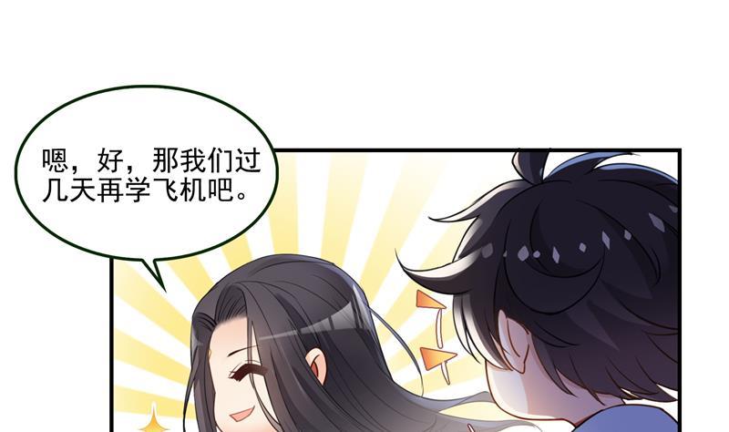 《修真聊天群》漫画最新章节第96话 景陌舵主的底牌免费下拉式在线观看章节第【8】张图片