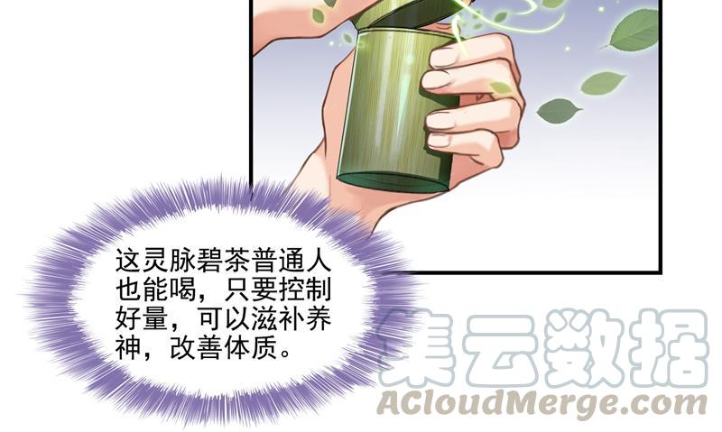 《修真聊天群》漫画最新章节第96话 景陌舵主的底牌免费下拉式在线观看章节第【85】张图片