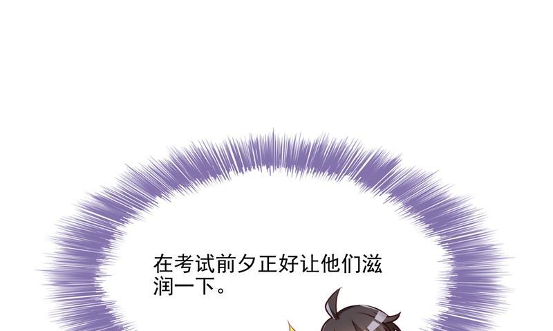 《修真聊天群》漫画最新章节第96话 景陌舵主的底牌免费下拉式在线观看章节第【86】张图片