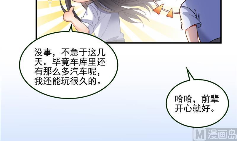 《修真聊天群》漫画最新章节第96话 景陌舵主的底牌免费下拉式在线观看章节第【9】张图片