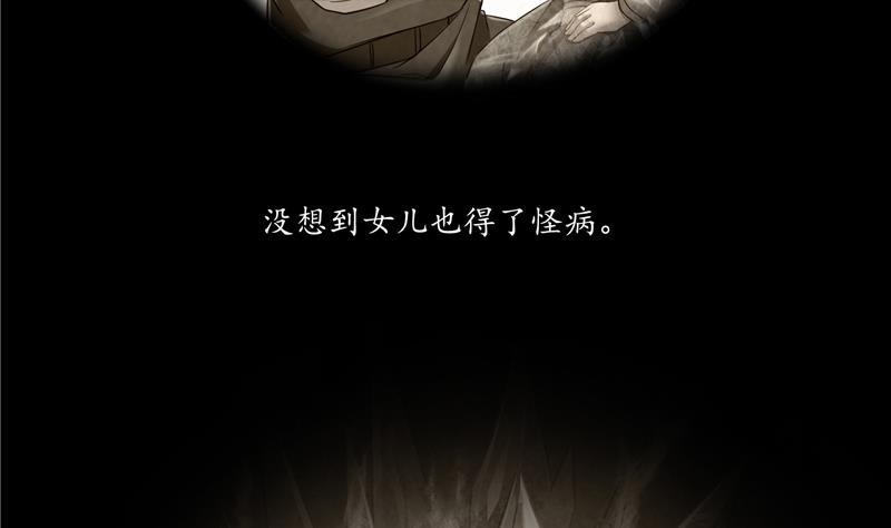 《修真聊天群》漫画最新章节第98话 这是病…得治！免费下拉式在线观看章节第【17】张图片