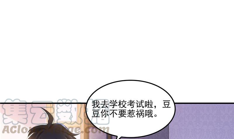 《修真聊天群》漫画最新章节第98话 这是病…得治！免费下拉式在线观看章节第【43】张图片